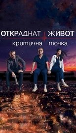 Temporada 5