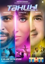 Temporada 5