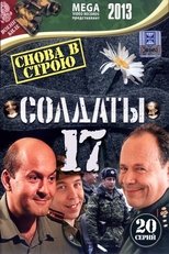 Temporada 17