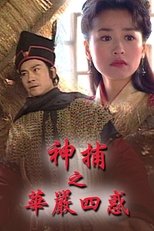 Temporada 3
