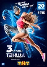 Temporada 3