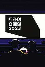 Temporada 14
