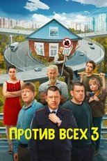 Temporada 3
