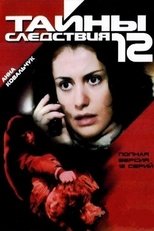 Temporada 12
