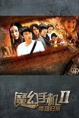 Temporada 2