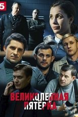 Temporada 4