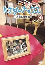 Temporada 4