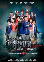 Temporada 1