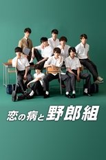 Temporada 1