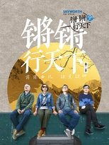 Temporada 2