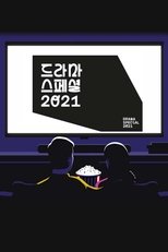 Temporada 12