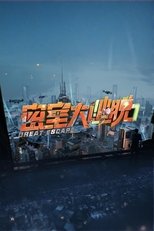 Temporada 7