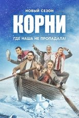 Temporada 2