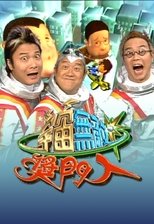 Temporada 5