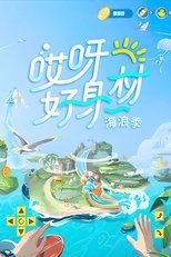Temporada 3