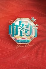 Temporada 9