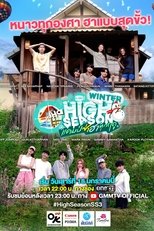 Temporada 3