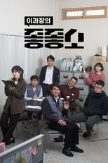 Temporada 2