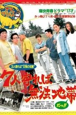 Temporada 1