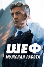 Temporada 6