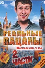 Temporada 3