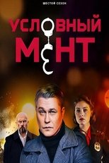 Temporada 6