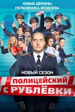 Temporada 5