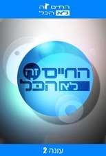 Temporada 2