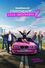 Temporada 2