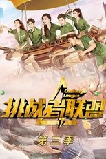 Temporada 3