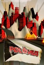 Temporada 19