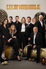 Temporada 4