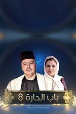 Temporada 8