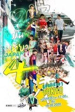Temporada 4