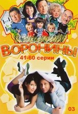Temporada 3