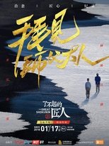 Temporada 3
