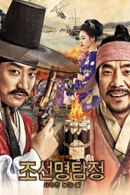 Detective K: El secreto de la isla perdida