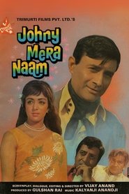 जॉनी मेरा नाम