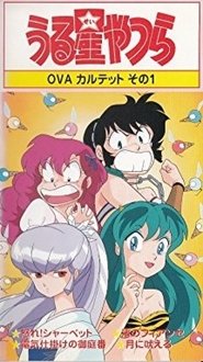 Lum, la chica invasora: El sorbete furioso