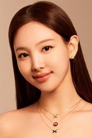 나연