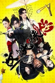 这个大侠有点怂