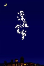 Midnight Diner: Tokyo Stories