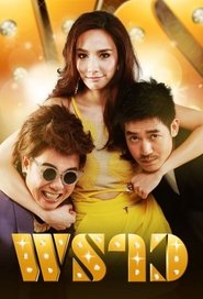 พราว