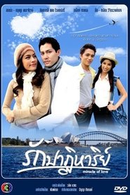 Ruk Pathiharn