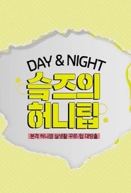 SKZ-HONEY TIPS