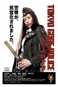 Tokyo gore police
