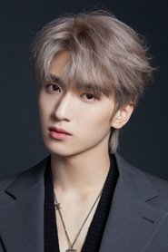 严浩翔