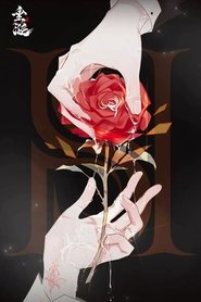Deseo: La Serie
