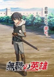 Hero Without a Class: Who Needs Skills?!
