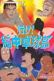 Ping-Pong Club
